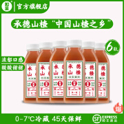 如果果汁漳浦荔枝果饮料荔枝汁夏季饮料无添加冷藏饮料300g瓶装 承德山楂（6瓶）酸甜解腻 套餐