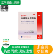 丽珠得乐 枸橼酸铋钾颗粒 1g*56袋 用于慢性胃炎及缓解胃酸过多引起的胃痛 1盒装