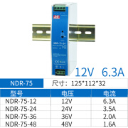 明纬开关电源EDR导轨式75W120W150W240W直流24V5A12V20A变压器 NDR-75-12