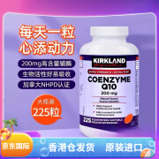 加拿大kirkland辅酶Q10胶囊柯克兰辅酶可兰Coq10200mg225粒