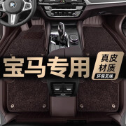 ABUS适用于宝马5系3系7系530li 525li 320li  x1 x3 x5全包围汽车脚垫 35%人选择[纳米绒款]质保10年