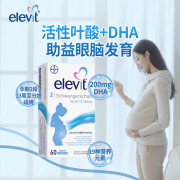 爱乐维/Elevit欧版德国版2段活性叶酸孕妇DHA复合维生素60粒 孕13周-分娩 孕中晚期适用 【孕13周-分娩】活性叶酸2段