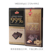 斯巴达克原装进口白俄罗斯斯巴达克黑巧克力纯可可脂56%72%90%99%无蔗糖 1#组合85gX2【72%+99%】