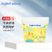 轻翼（lightwing）轻翼棉柔卫生巾弹力贴身超熟睡女姨妈巾瞬吸棉柔透气日用夜用护垫 安睡裤【大码/3片】 950mm 3片