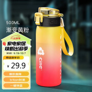 希乐Tritan塑料杯女高颜值渐变运动水杯学生便携随手杯极光黄500ml