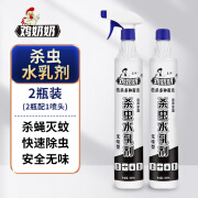 鸡奶奶苍蝇杀虫喷射剂 600ml/瓶 家用室内灭蟑螂喷雾剂灭防合一 2瓶配1喷头 600ml