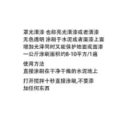 生命维他水泥透明清漆 地坪漆  水性环氧 水泥地板保护 罩光清漆 亮光漆 透明无色1公斤试用装 1kg