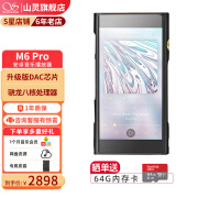 山灵（SHANLING） M6PRO播放器mp3无损音乐HiFi随身听安卓便携蓝牙WiFi平衡DSD 黑金色（21版）