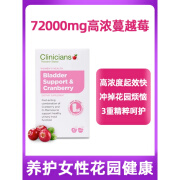 中秋送礼新西兰科立纯clinicians蔓越莓粉女性专用花园益生菌养护梅甘露糖呵护私处健康维生素C 女性专用花园益生菌一盒14包