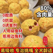 京盼农品天然鲜肉狗饭狗粮拌湿粮主食窝窝头零食泰迪金 [多肉四拼]含肉量80% 1500g [250g*6包]独立包装