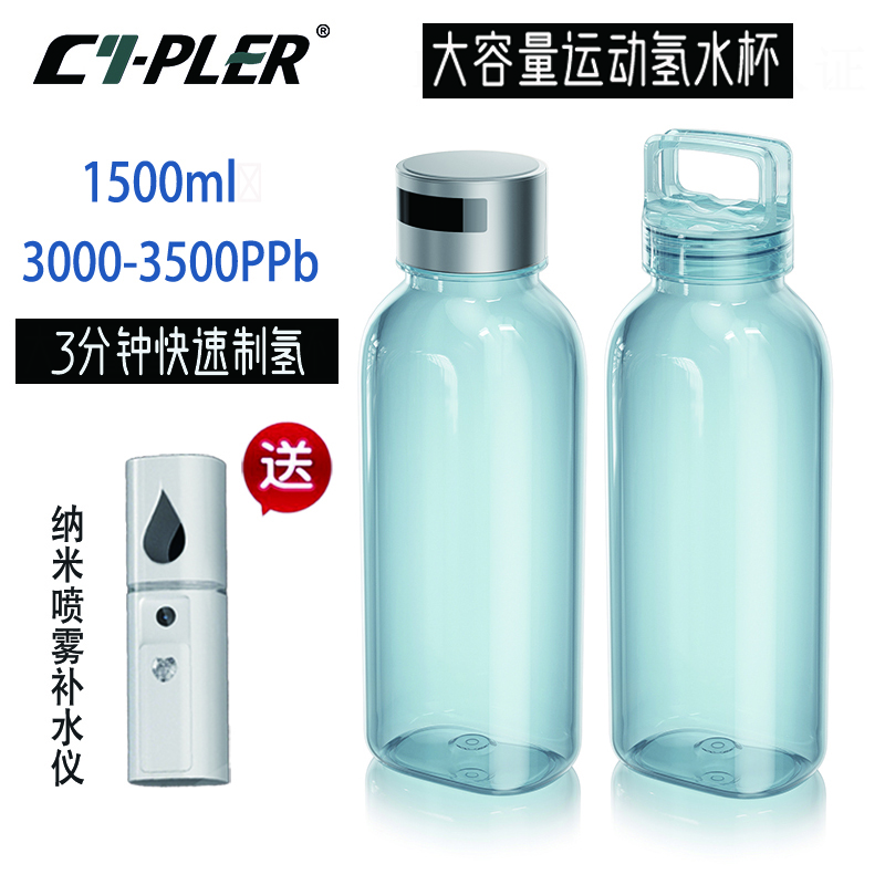 CYPLER1500ml大容量运动水瓶3500PPb高浓度水素水壶Tritan材质富氢水杯 银色 1个 1500ml