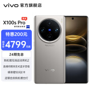 vivo X100s Pro 蓝晶x天玑 9300+ APO超级长焦  等效5400mAh蓝海电池 拍照AI手机 钛色 16GB+1TB