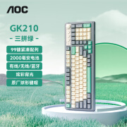 AOCGK210有线键盘鼠标套装机械手感无线蓝牙三模电竞游戏99键台式电脑笔记本外接键盘USB接口 三拼绿【三模充电】