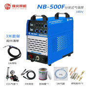 烽火气保焊机NB-250/270/315S/350/500F手工电焊二保焊机一体机分体机 NB-500F新经典380V分体机 3米枪