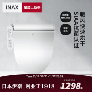 伊奈（INAX）智能马桶盖全功能家用家用坐便器储热式除臭烘干坐便盖板缓降 白色基础款座圈加热长款7BL3