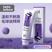 徕本（HELLOLEIBOO）化毛膏猫咪专用幼猫营养膏维生素化毛球片调理肠胃吐毛去毛用 化毛膏120g -猫咪专用 呵护肠胃 120g