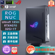 ROG NUC 蝎子峡谷 2024酷睿Ultra9/RTX4070迷你mini电竞游戏独显主机 Ultra9-185H/RTX4070 【官方标配】DDR5 32G+1TB