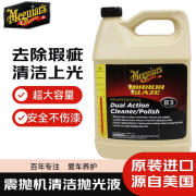 美光（Meguiar's）震抛机清洁3M抛光液1加仑 美光双功能清洁剂M8301