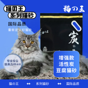 猫之王日本进口猫砂 活性炭豆腐猫砂除味无尘易结团可冲厕所 活性炭豆腐猫砂 2.5kg*1袋