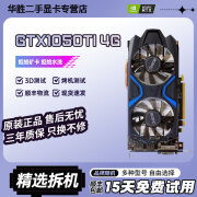 华硕技嘉微星影驰七彩虹GTX1060/1660/2060/3060台式机电脑游戏独立显卡吃鸡3D设计 GTX1050TI 4G【大型网游任性畅玩】