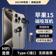 KO-STAR适用于苹果15耳机有线iphone15promax/plus/ipadpro/2021air5/4mini6/平板电脑USB-C 15系列[立体音效|线控带麦] 黑色