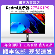 小米Redmi红米4K竖屏台式机电脑显示器27英寸IPS设计师type-c壁挂 Redmi 27英寸 4K显示器