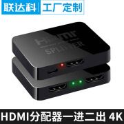 HDMI分配器一分二1进2出2进一出HDMI切换器高清视频分配器4K 黑色 hdmimini分配器12塑料壳