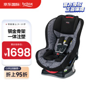 宝得适（BRITAX）宝宝儿童安全座椅忠诚骑士 星河灰