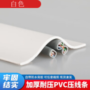 百舸 PVC自粘压线条 防踩遮盖电线走线槽明装地面墙面理线固定 55mm（压1支≤5mm线）3米 白色 BGL0871