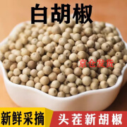 嫩个白胡椒颗粒调料香料粉家用八角 白胡椒颗粒300g（送研磨瓶）