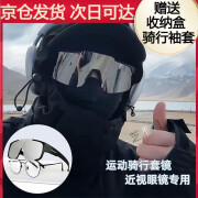 芝雅雨骑行墨镜套镜男女登山户外运动防风沙自行车护目太阳眼镜近视可用 黑框水银片【套镜近视可用】 骑行护目镜【赠镜盒送骑行冰袖】