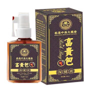 欣肤源香港中西大药房富贵包保健液外用50ml 香港中西大药房富贵包保健液1盒