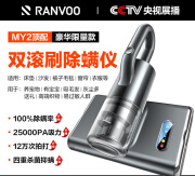 锐舞（RANVOO）德国高端除螨仪神器床上家用去螨虫吸尘器紫外线无线杀菌机 MAX五代