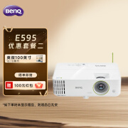 明基（BenQ）E595 智能投影仪 投影机 投影仪办公（超高清WUXGA 4000流明 双频双路Wifi 无线同屏 ）【套餐二】