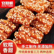 安特顺  ANT SHUN正宗山东特产蜜三刀传统糕点点心菏泽怀旧零食白桔饼单县蜜三刀 小蜜三刀： 400g *2盒