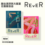 reverREVER长腿膜保湿脚部护理滋润焕肤长款腿模足膜脚膜套一次性 克林特之梦 1对