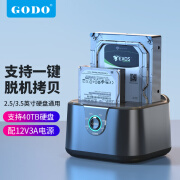 GODO 机械固态硬盘盒底座2.5/3.5英寸SATA通用USB3.0单双盘笔记本台式外置移动硬盘盒 黑色-双盘位【支持脱机拷贝】