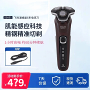 飞利浦（PHILIPS）样品机剃须刀S5831刮胡刀电动蜂巢5系男士三刀头胡须刀1小时快充电式电须刀 S5831裸机+适配充电线