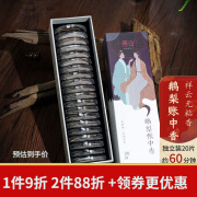 普云祥云无粘香鹅梨帐中香沉香粉无粘粉家用室内檀香盘香 鹅梨-无粘香-20片（1小时/片）