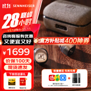 森海塞尔（Sennheiser）MOMENTUM4蓝牙耳机真无线四代4代三代音乐CXPLUS入耳式自适应降噪MOMENTUM SPORT运动耳机 真无线4代【复古金】