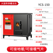 暖致生物质颗粒水暖炉地暖带暖气片环保热水炉燃料家用无烟取暖炉 150型水暖炉 【颗粒木柴两用】