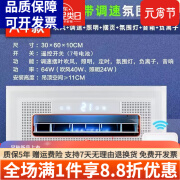 欧普凉霸厨房二合一集成吊顶冷风机嵌入式遥控电风扇冷霸 300*600mm 氛围灯壁控遥控吹风+调速+蓝牙