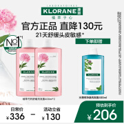 康如（KLORANE）芍药舒缓洗发露400ml*2(改善头皮红肿 发痒 强健头皮 法国进口)