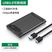 寻膜记移动硬盘盒子2.5英寸外接typec机械固态sata笔记本usb3.0通用ssd 透明灰USB3.0可拆线款6Gbps配转接线