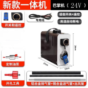 悠巡柴暖驻车加热器小型柴油暖风机电动车12v24v一体机 迷你款棕色立式一体机24v纯车用