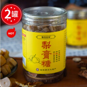 甄选拾味百草梨膏糖【2罐装】共500g 赵县薄荷秋梨膏糖嗓清喉