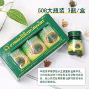 金卧佛牌泰国青草膏蚊虫叮咬止痒皮肤瘙痒绿草紫草膏配方原装进口清凉舒缓 一盒装【盒/三瓶装】