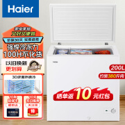 海尔（Haier）冰柜家用小型迷你小冷柜商用大容量 速冻保鲜冷藏冷冻转换柜两用无霜卧式电冰箱一级能效 3D逆循环速冷 200L 一级能效丨约冻380斤肉