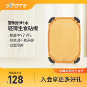 ELIHOME家用抗菌防霉切菜板轻巧方便携带智利针叶木砧板耐高温不易发霉 中号水果菜板29.8*21.5*0.6cm