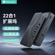 尤达大师 拓展坞扩展坞Type-C转换头三口DP/HDMI 8K高清五屏异显多功能转接头适用黑神话悟空台式电脑